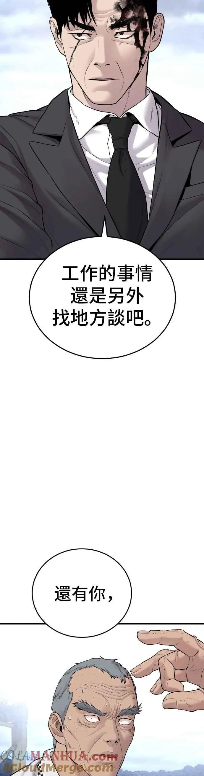 第68话 MAD 第70页