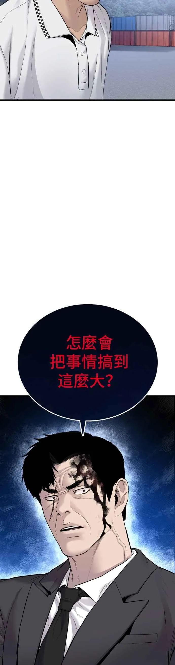 第68话 MAD 第71页