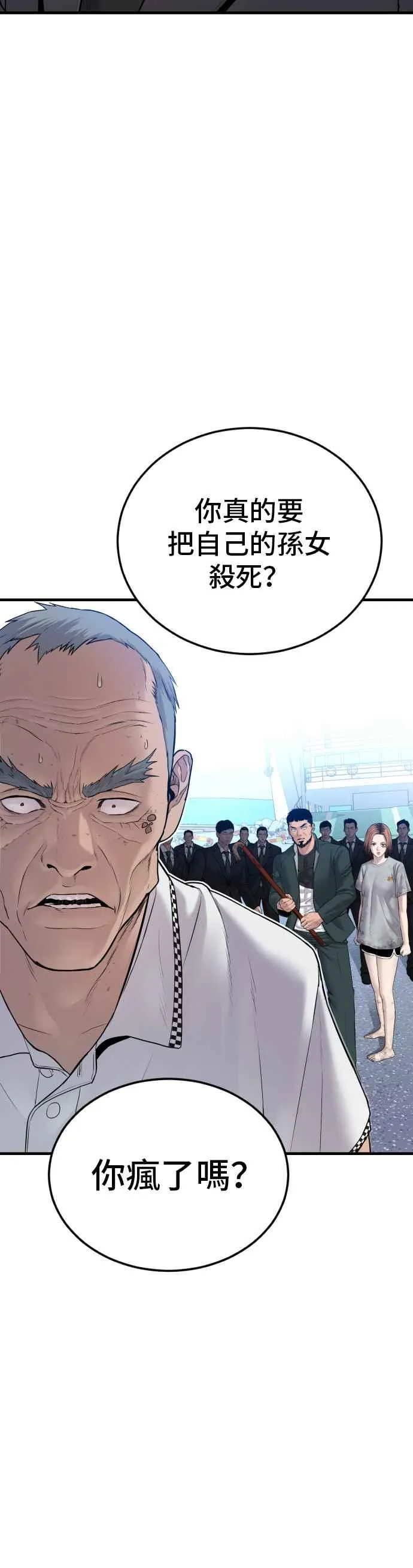 第68话 MAD 第72页