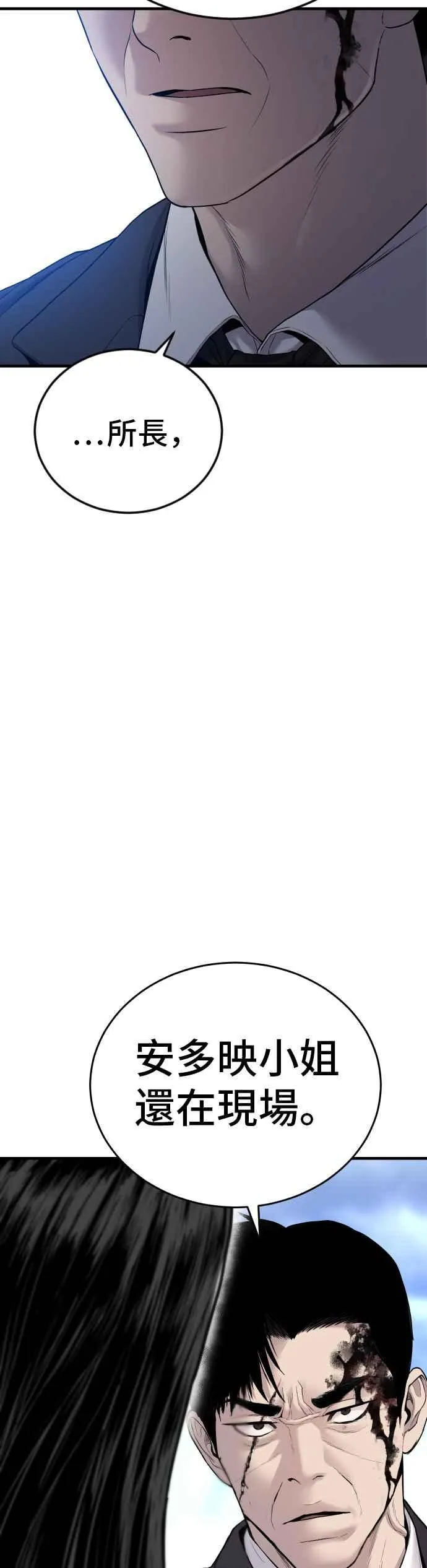 第68话 MAD 第75页