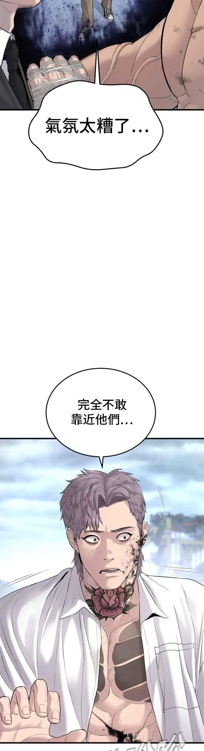 第68话 MAD 第77页