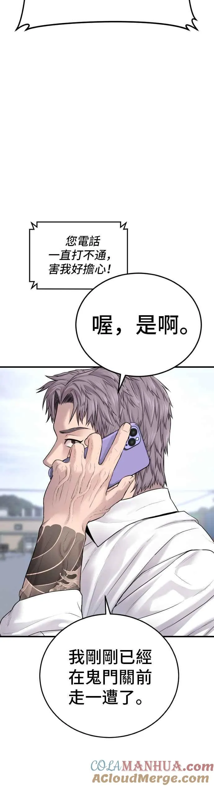 第68话 MAD 第79页