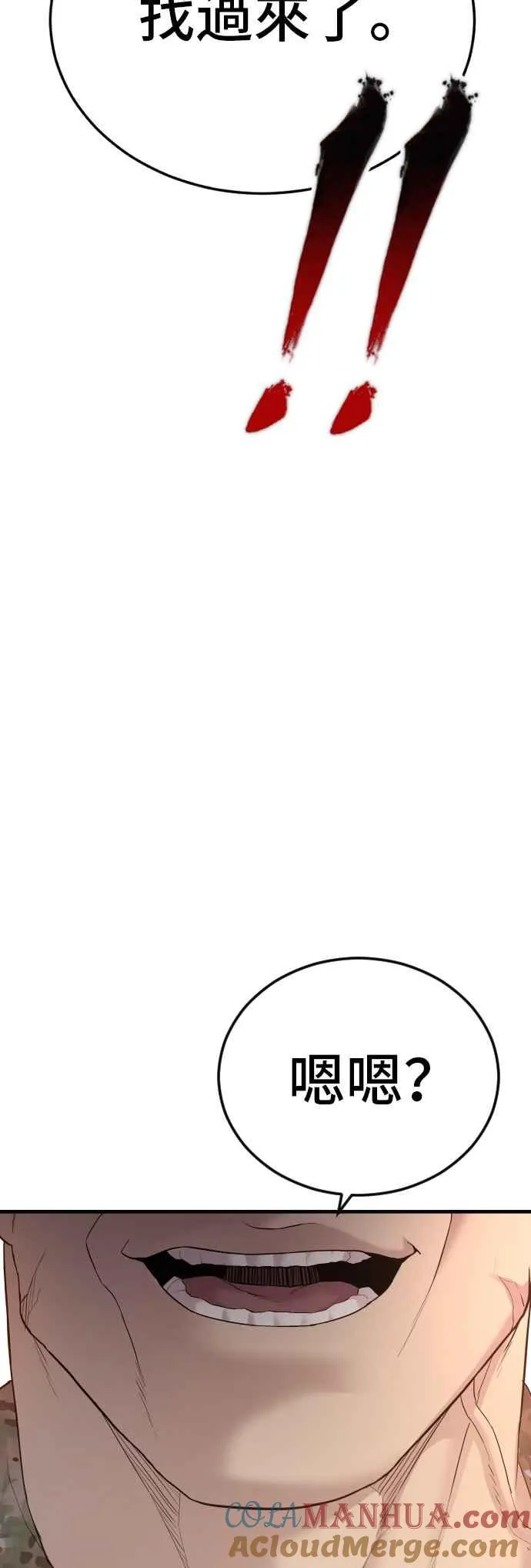第68话 MAD 第85页