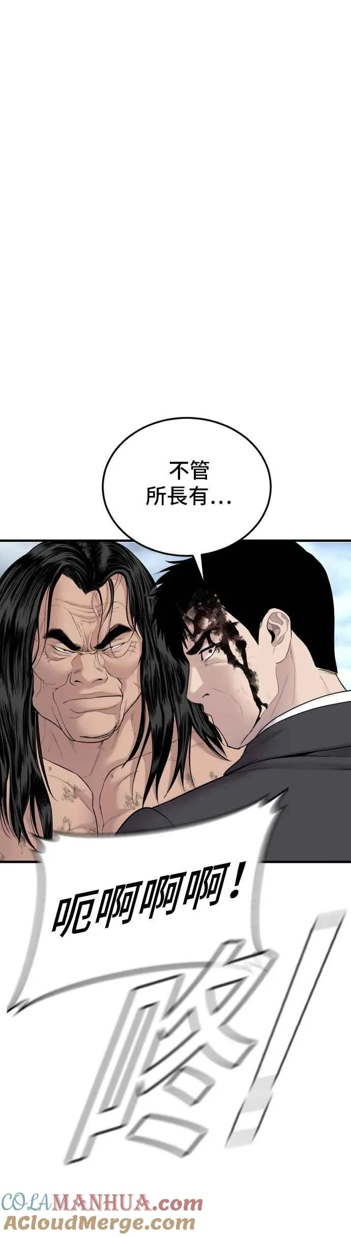 第69话 水果行的女儿 第4页
