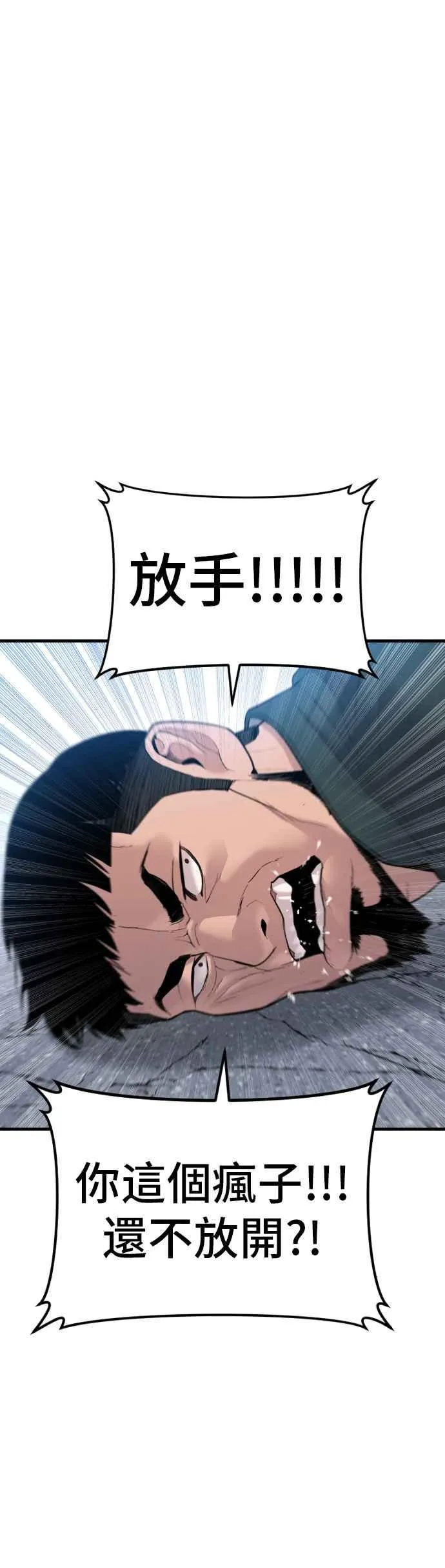 第69话 水果行的女儿 第5页