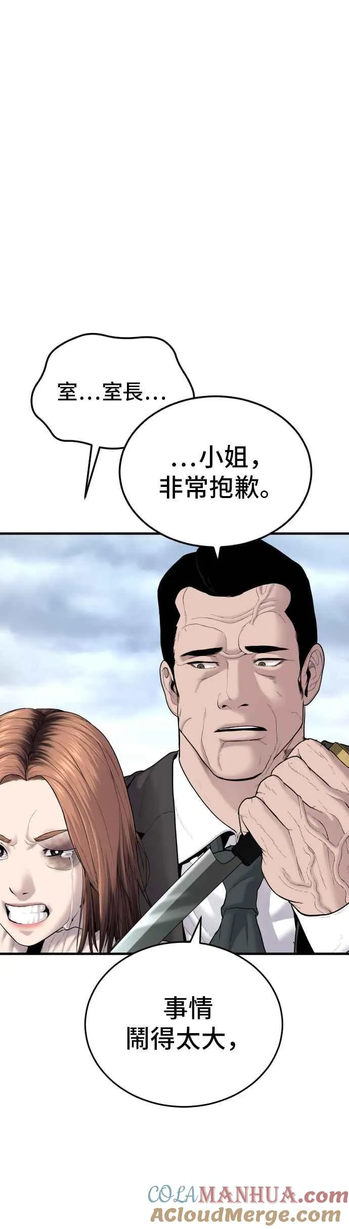 第69话 水果行的女儿 第7页