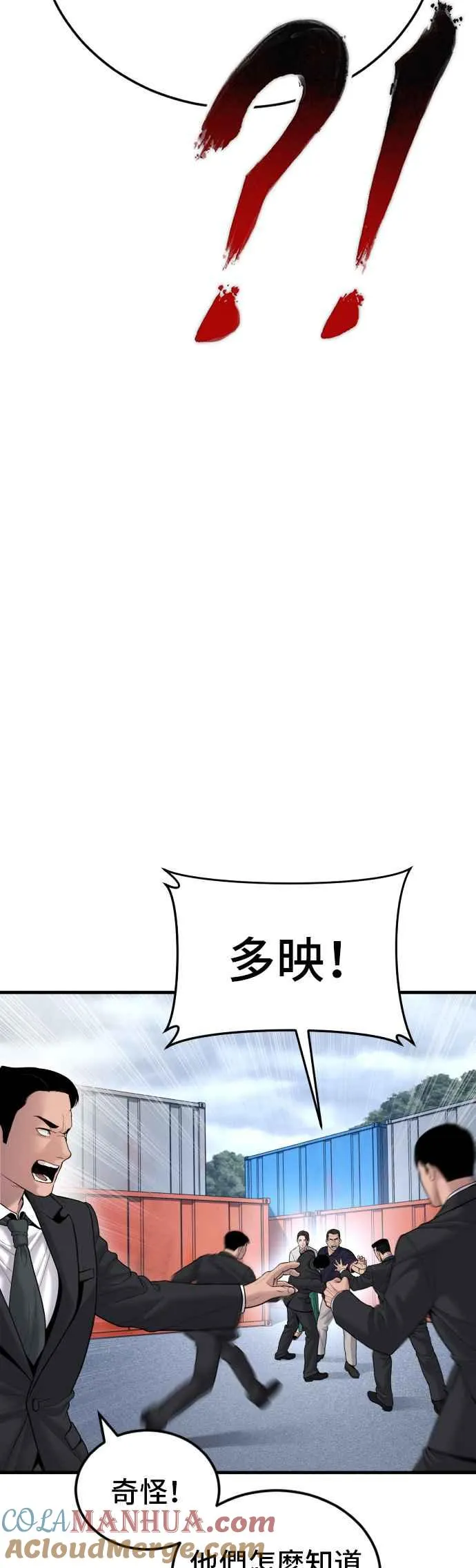 第69话 水果行的女儿 第10页