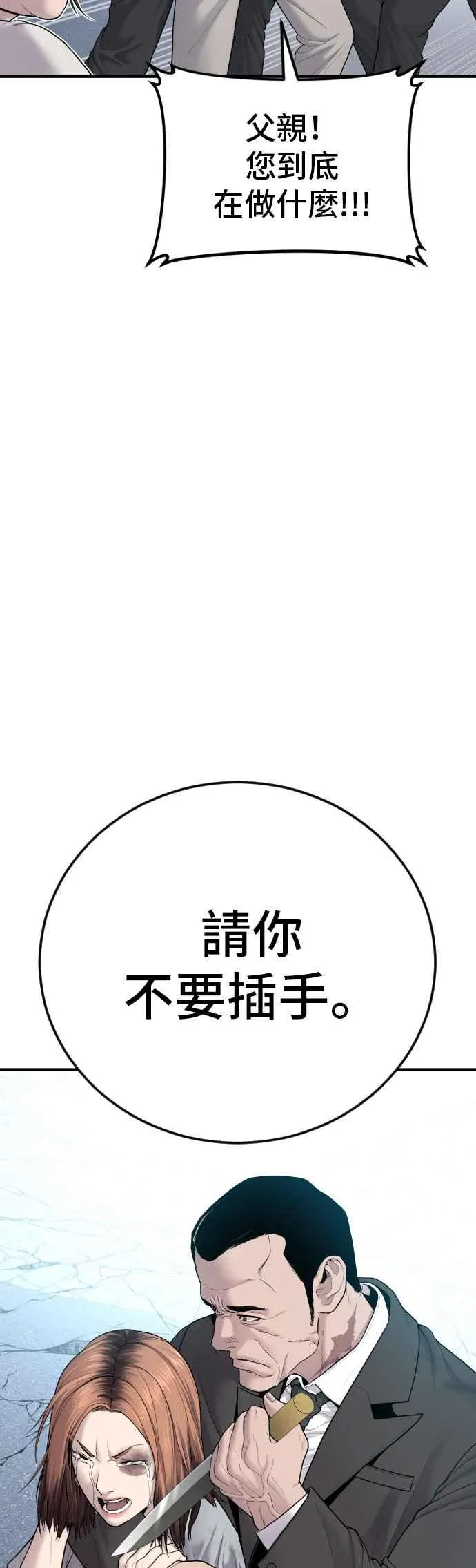 第69话 水果行的女儿 第12页