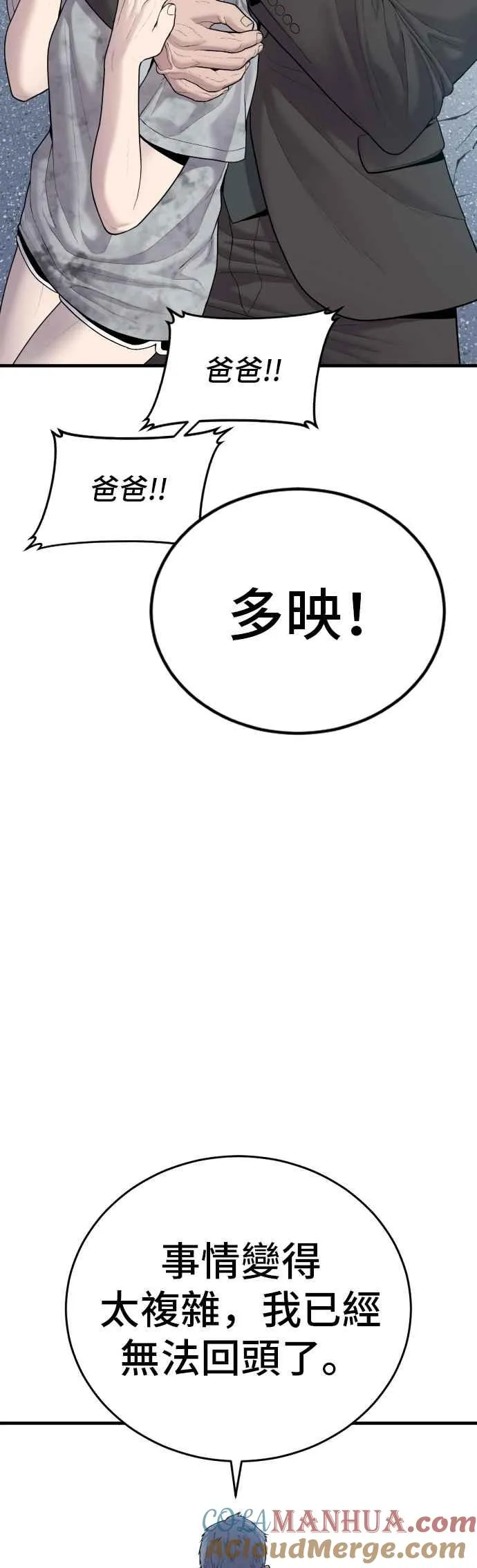 第69话 水果行的女儿 第13页