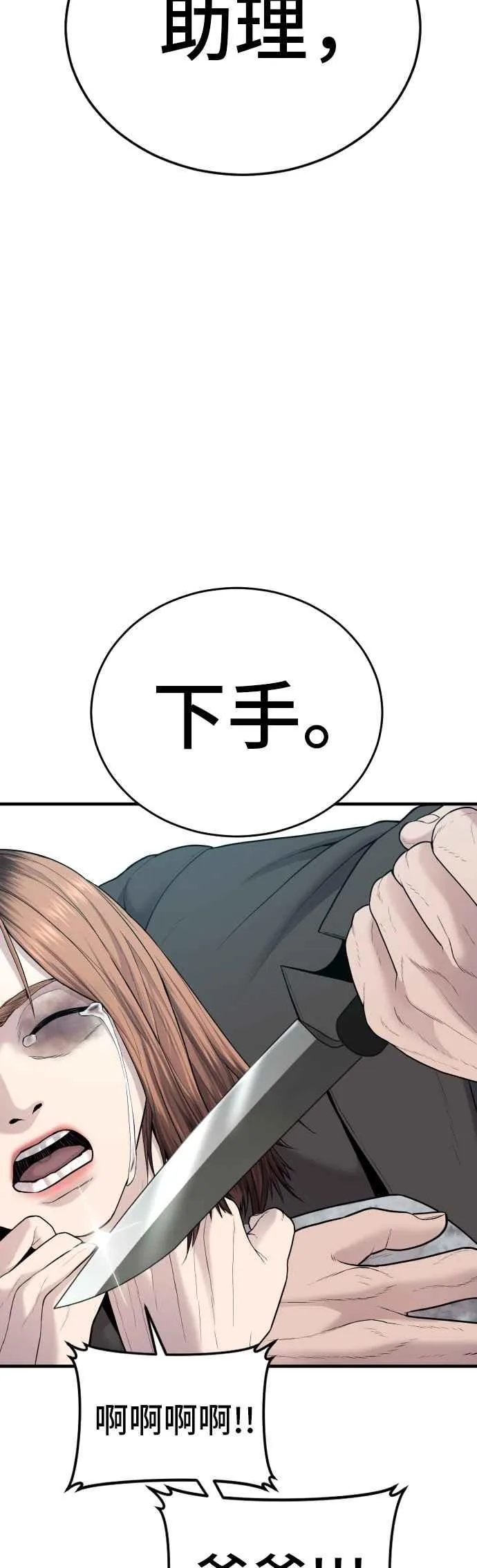 第69话 水果行的女儿 第15页