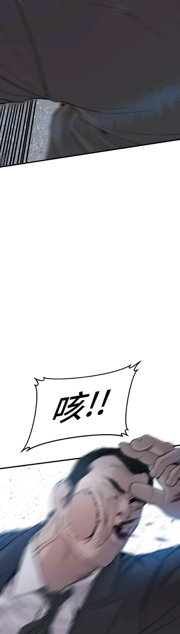 第69话 水果行的女儿 第18页