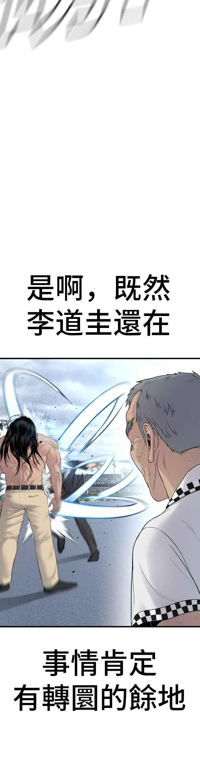 第69话 水果行的女儿 第29页