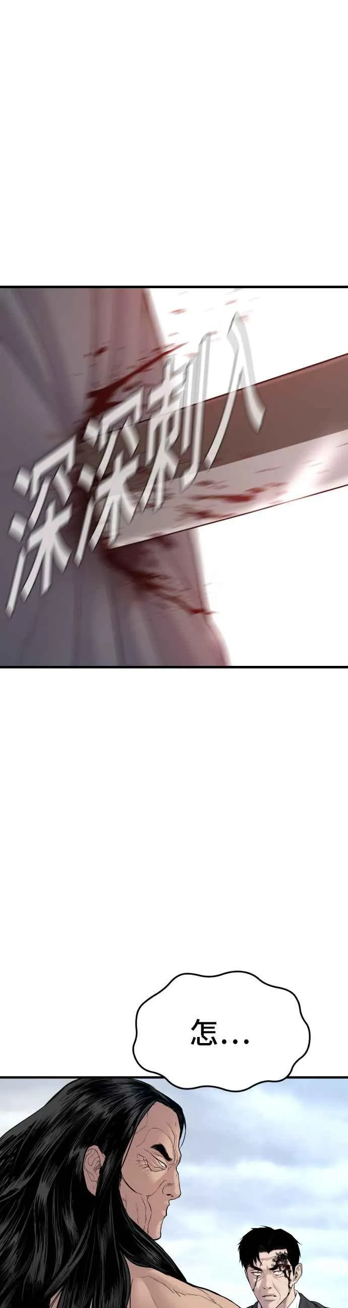 第69话 水果行的女儿 第33页