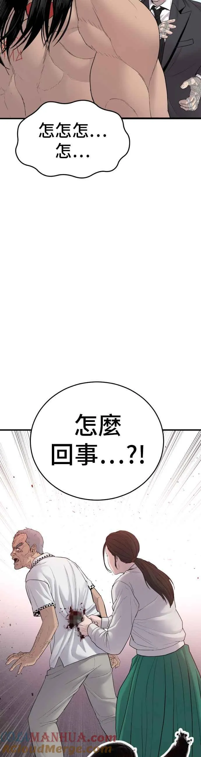 第69话 水果行的女儿 第34页