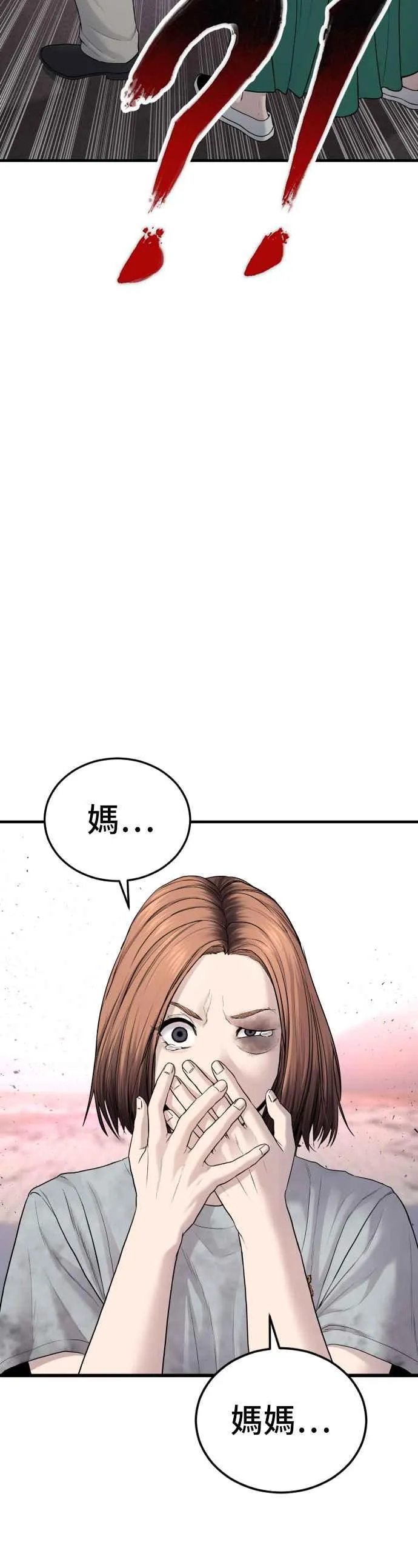 第69话 水果行的女儿 第35页