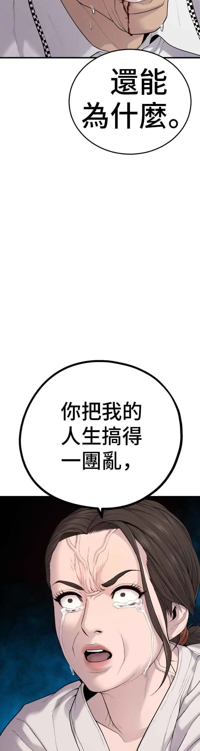 第69话 水果行的女儿 第38页