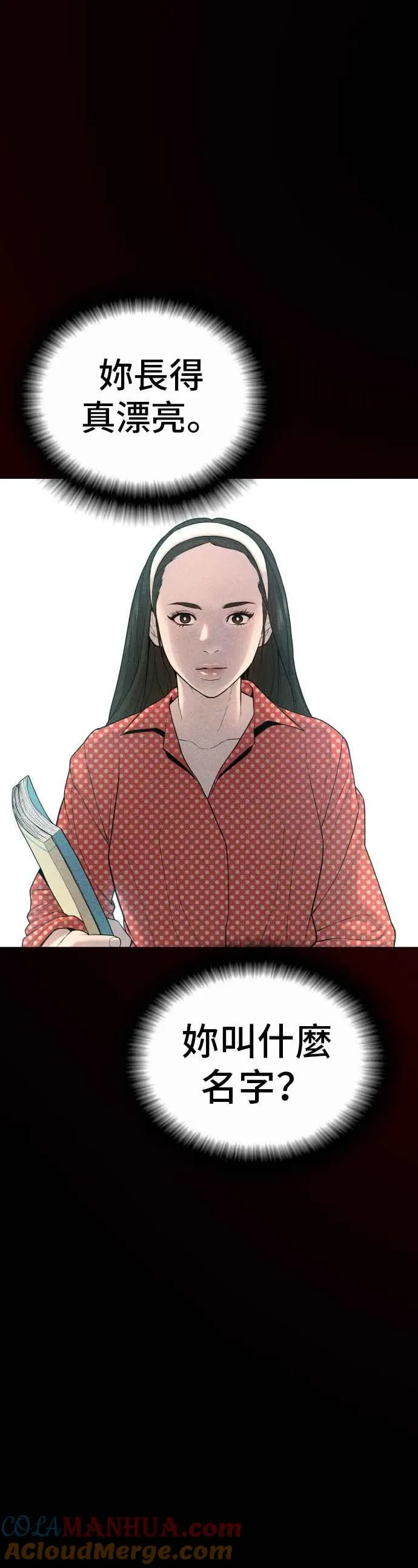 第69话 水果行的女儿 第40页