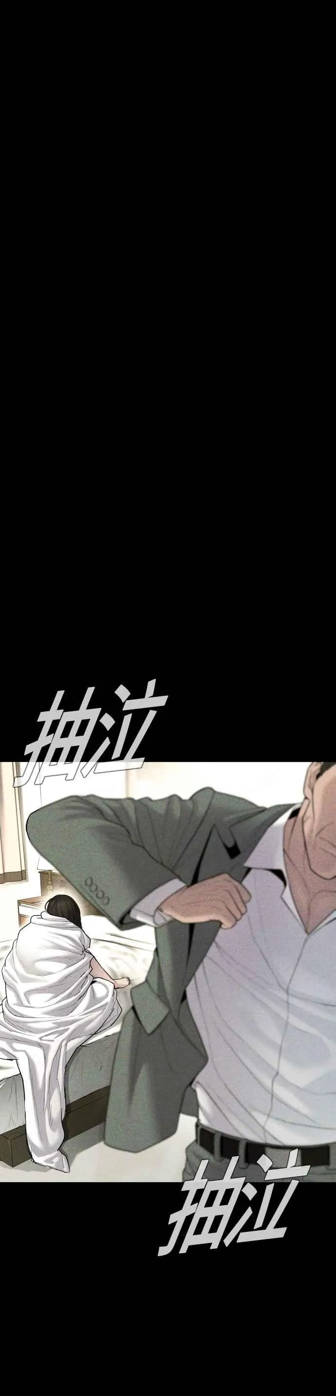 第69话 水果行的女儿 第41页