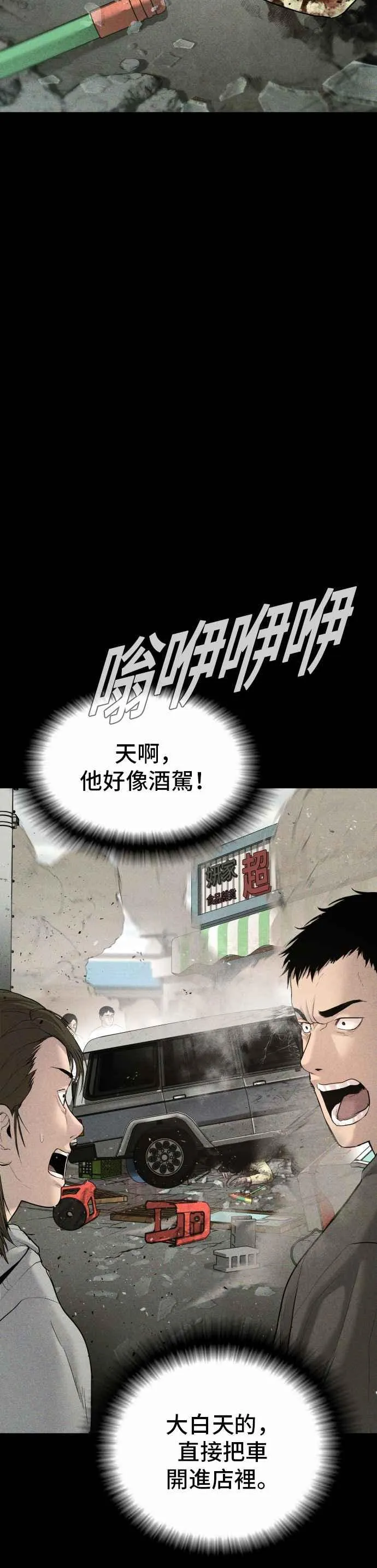 第69话 水果行的女儿 第44页