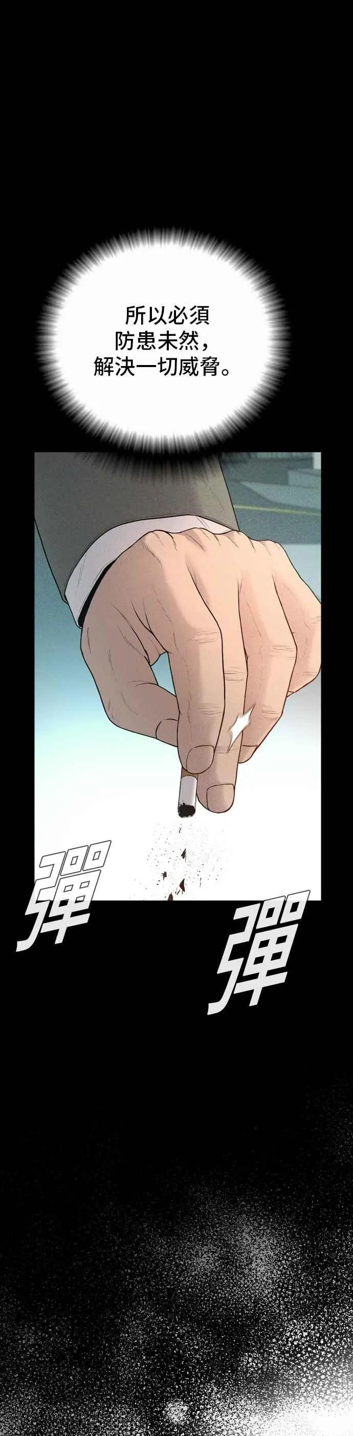 第69话 水果行的女儿 第50页