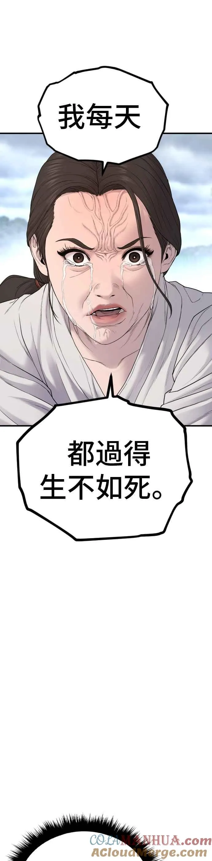第69话 水果行的女儿 第52页
