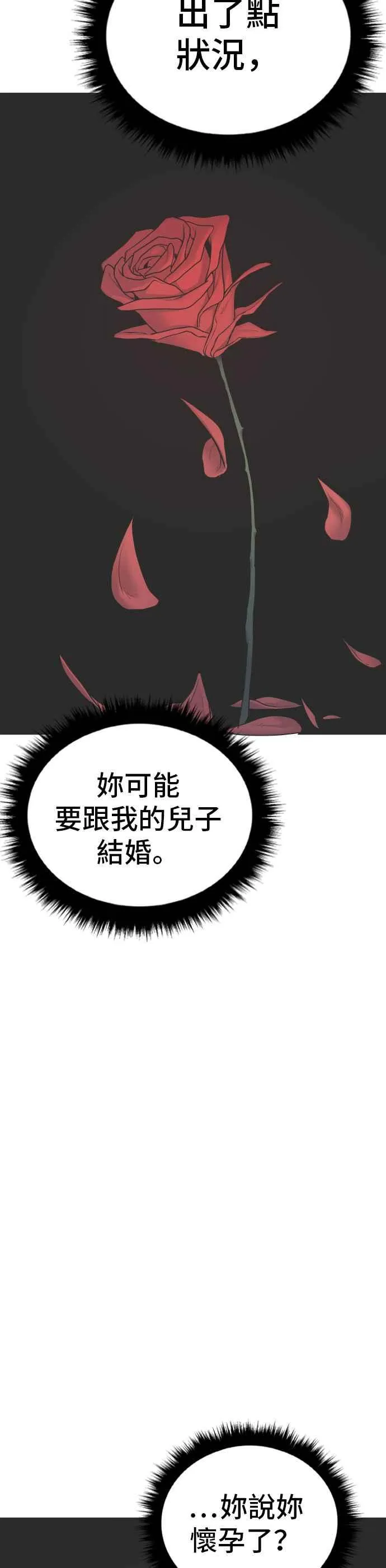 第69话 水果行的女儿 第54页