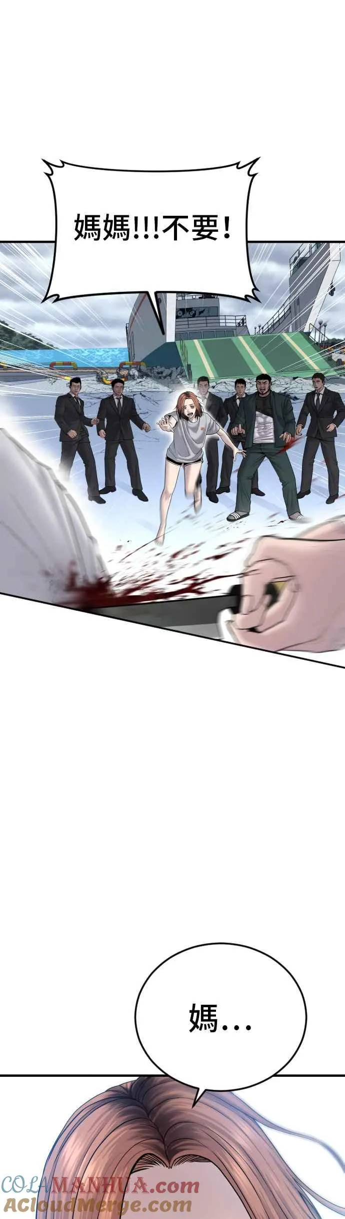 第69话 水果行的女儿 第61页