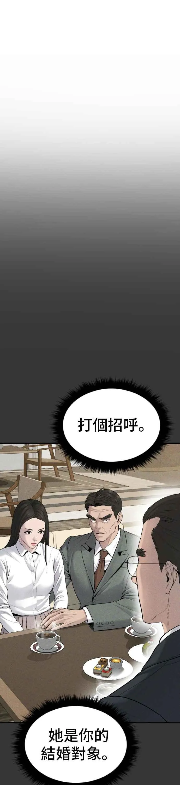 第69话 水果行的女儿 第65页
