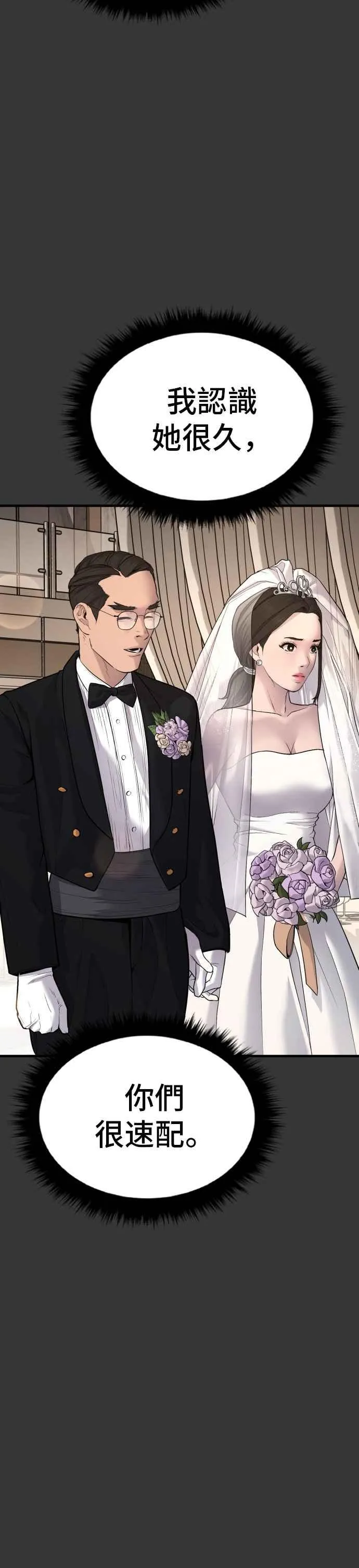 第69话 水果行的女儿 第66页
