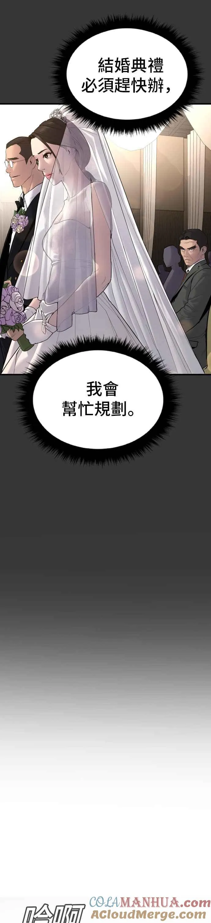 第69话 水果行的女儿 第67页