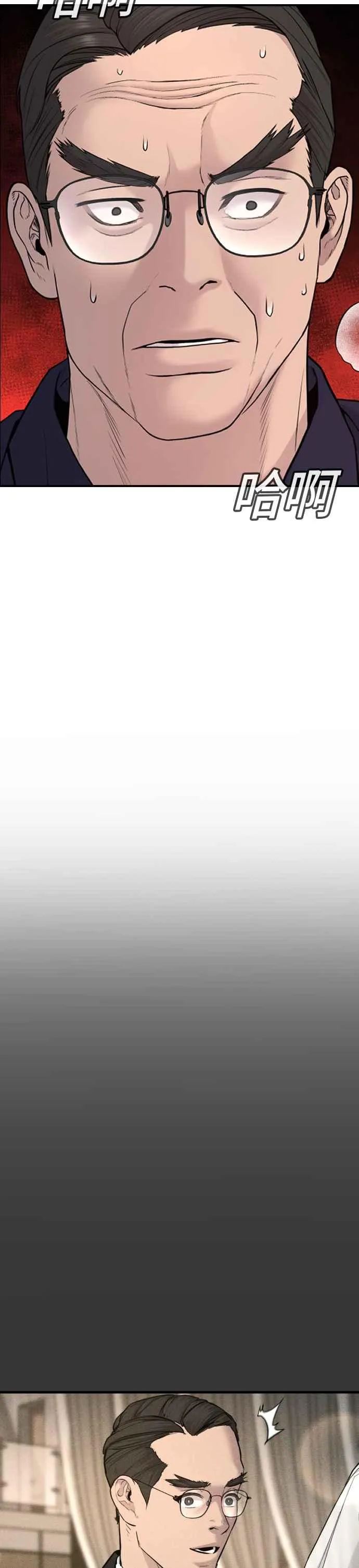 第69话 水果行的女儿 第68页