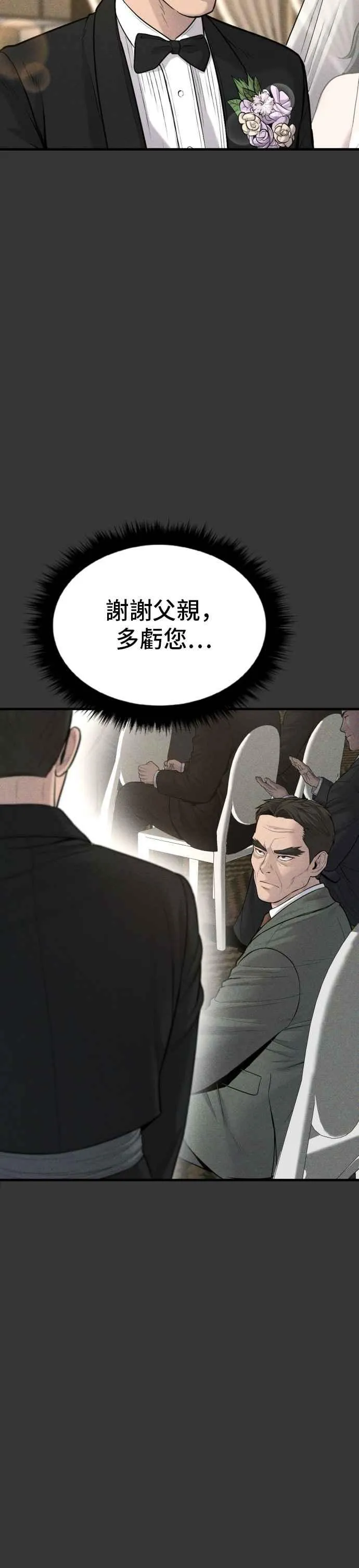 第69话 水果行的女儿 第69页