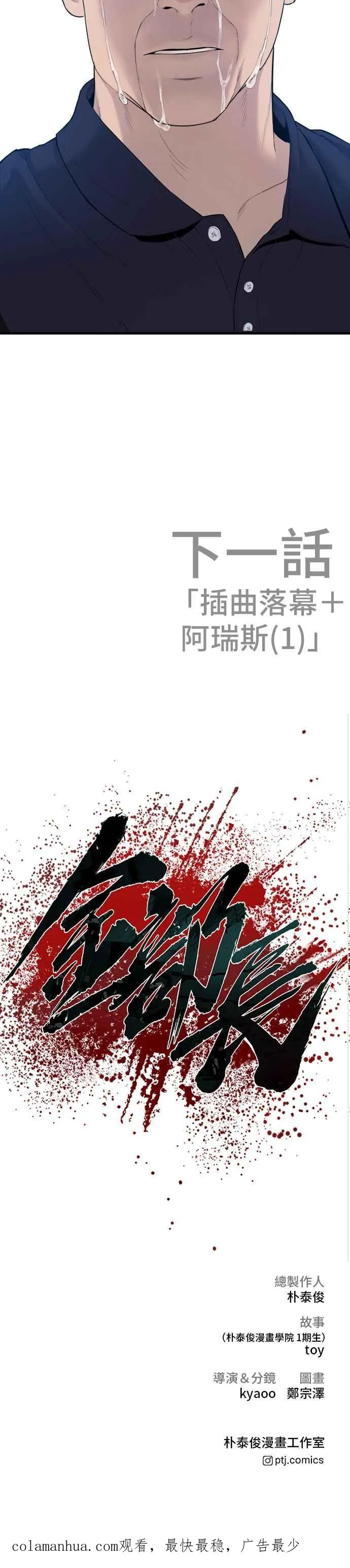 第69话 水果行的女儿 第72页