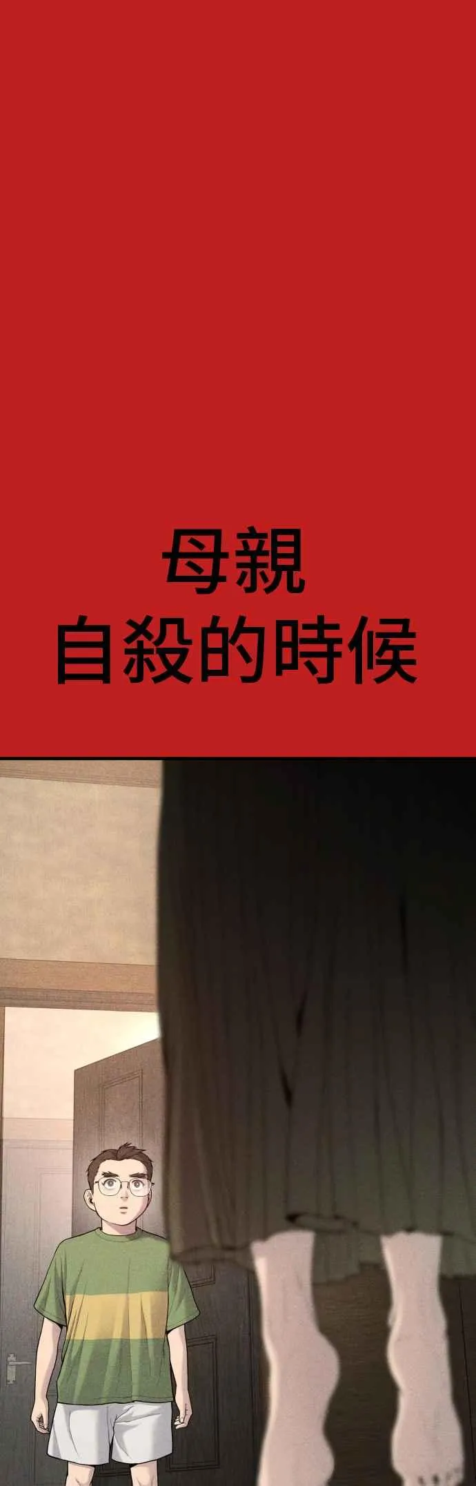 第70话 插曲落幕+阿瑞斯(1) 第2页