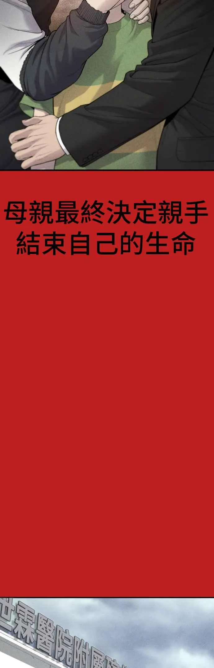 第70话 插曲落幕+阿瑞斯(1) 第4页