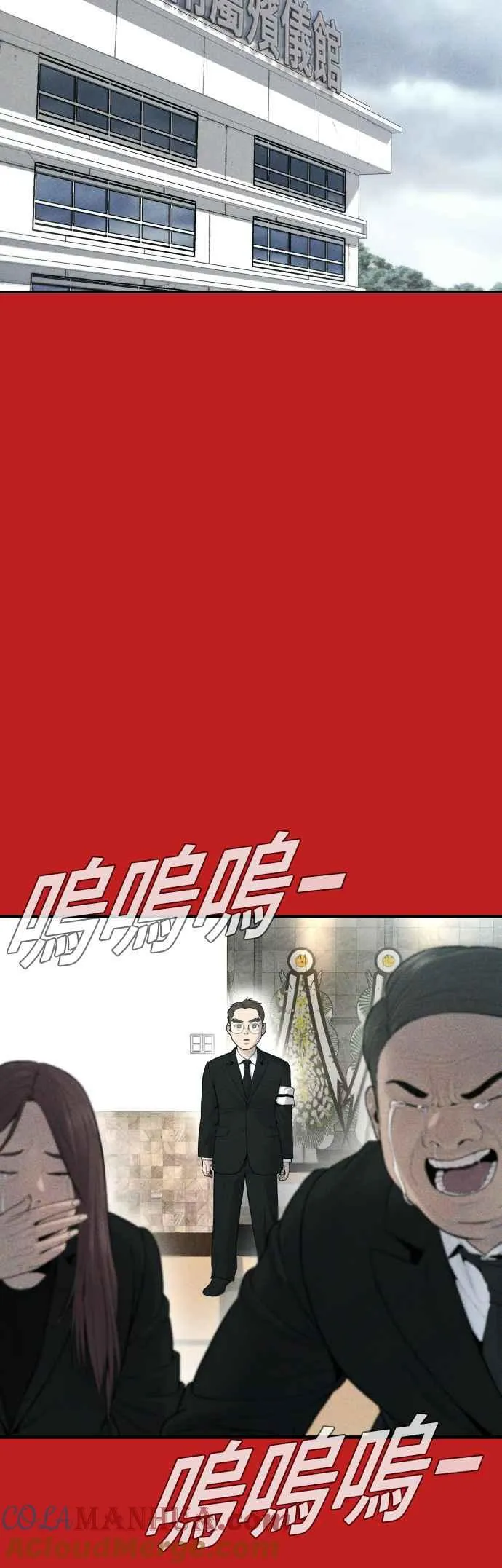 第70话 插曲落幕+阿瑞斯(1) 第5页