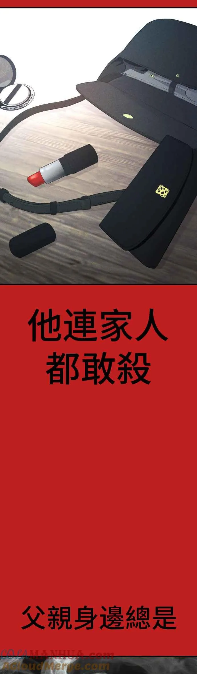 第70话 插曲落幕+阿瑞斯(1) 第13页