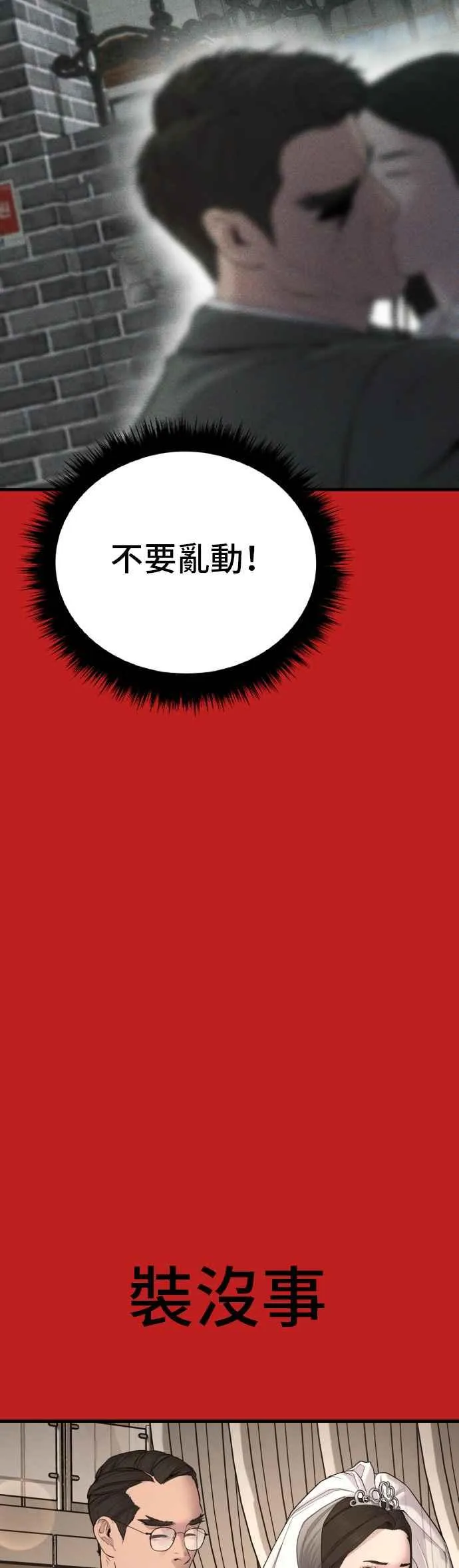 第70话 插曲落幕+阿瑞斯(1) 第18页