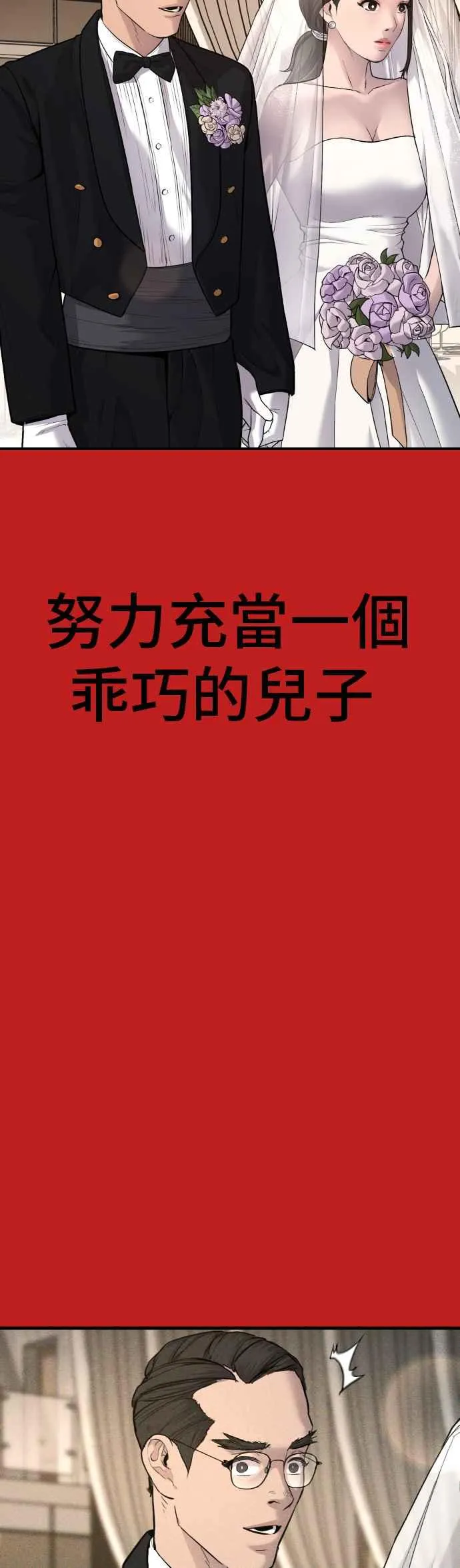 第70话 插曲落幕+阿瑞斯(1) 第19页