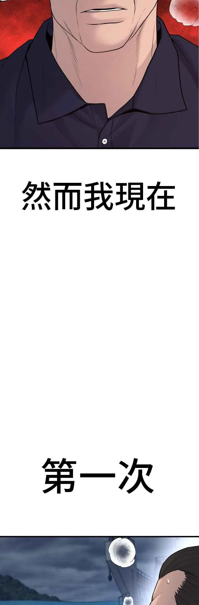 第70话 插曲落幕+阿瑞斯(1) 第26页
