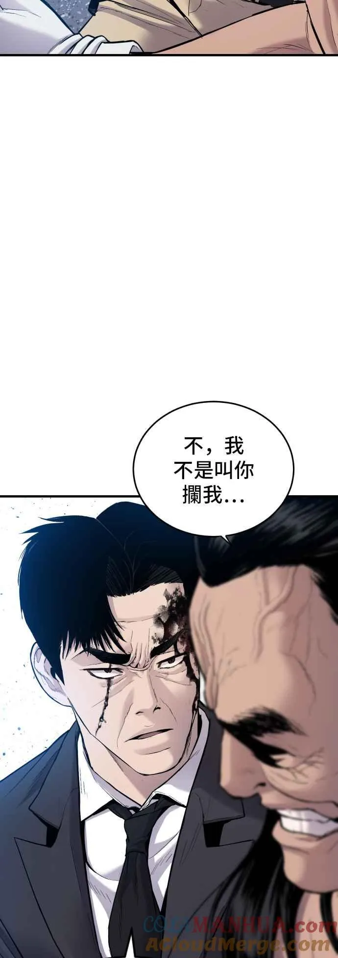 第70话 插曲落幕+阿瑞斯(1) 第33页