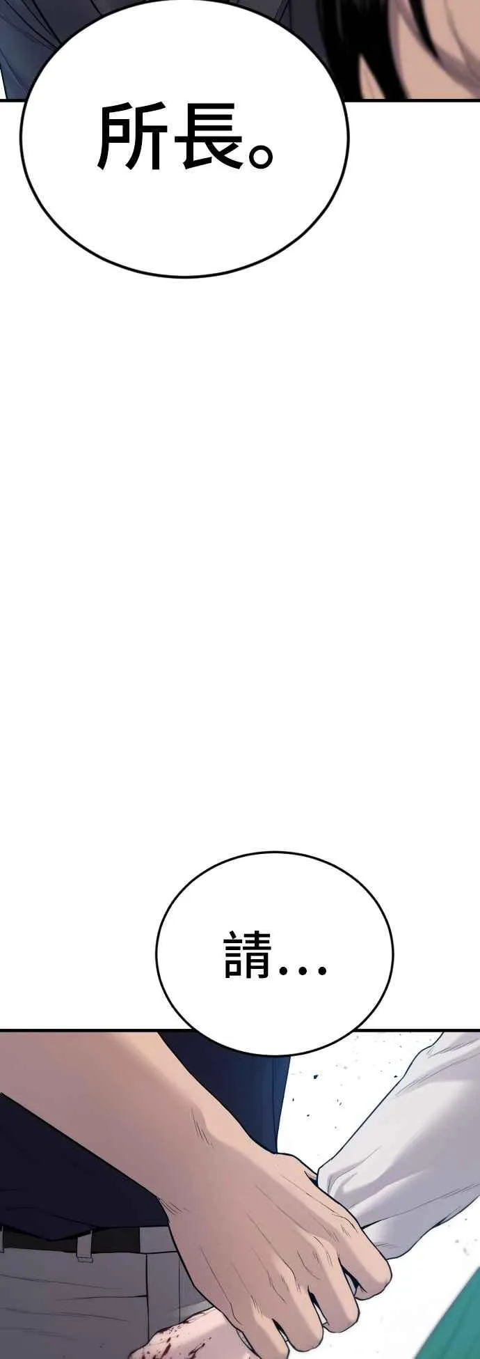 第70话 插曲落幕+阿瑞斯(1) 第34页