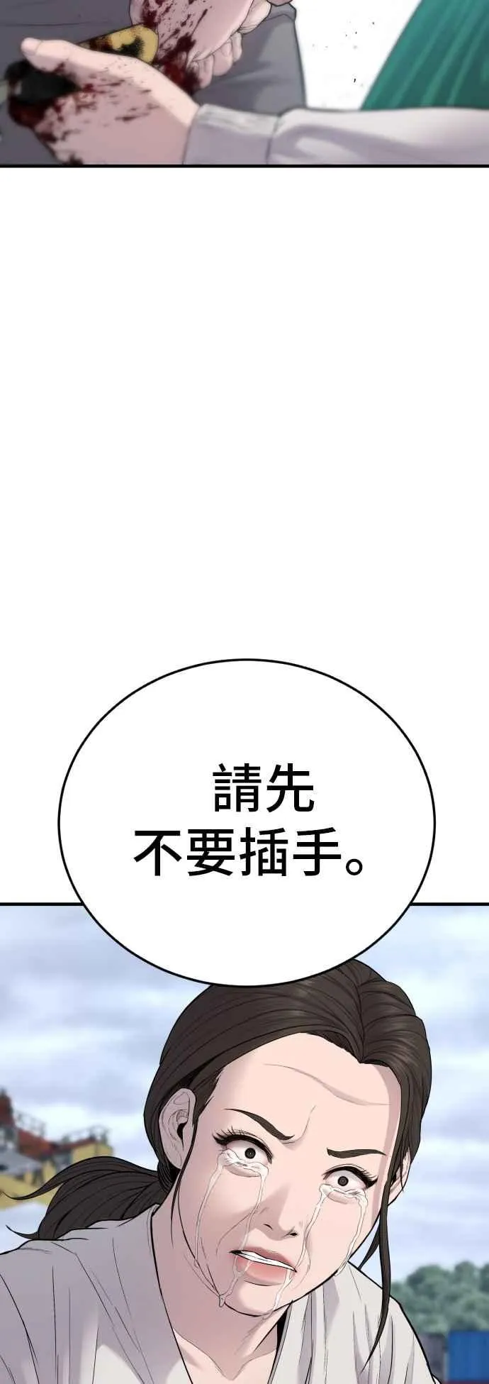 第70话 插曲落幕+阿瑞斯(1) 第35页