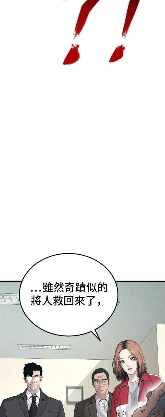 第70话 插曲落幕+阿瑞斯(1) 第62页