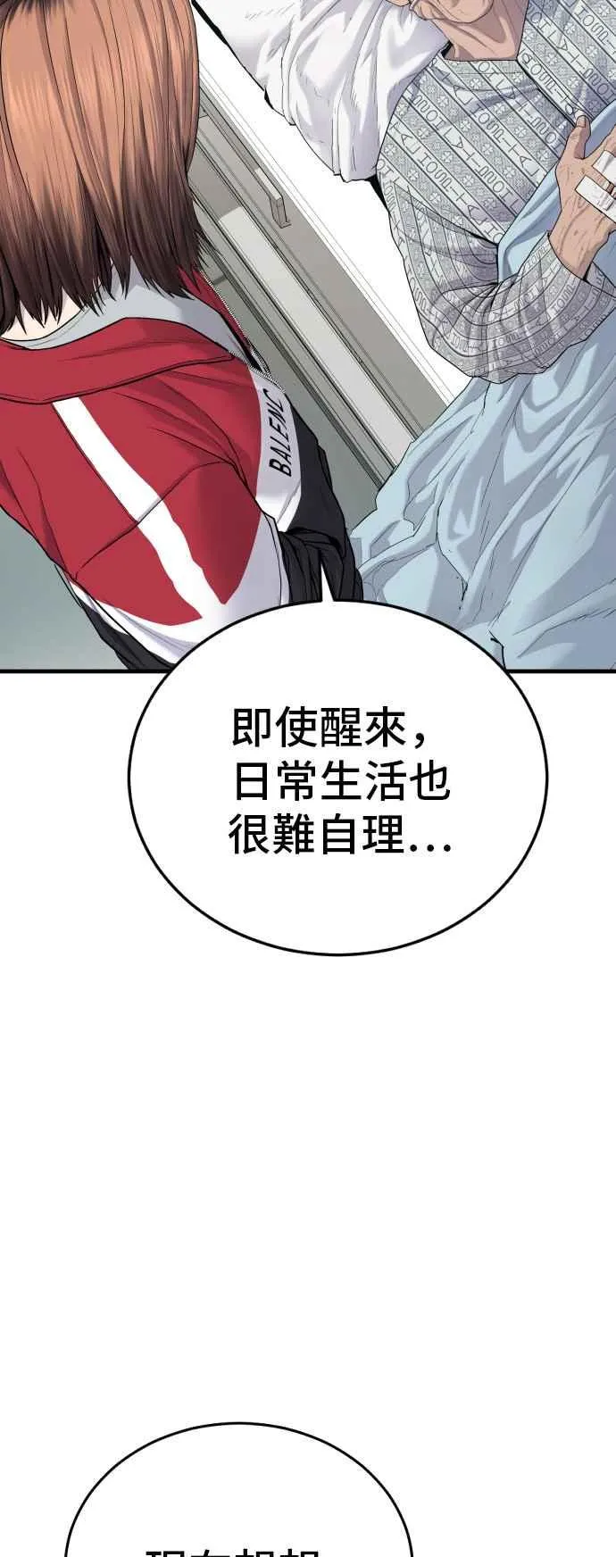 第70话 插曲落幕+阿瑞斯(1) 第64页