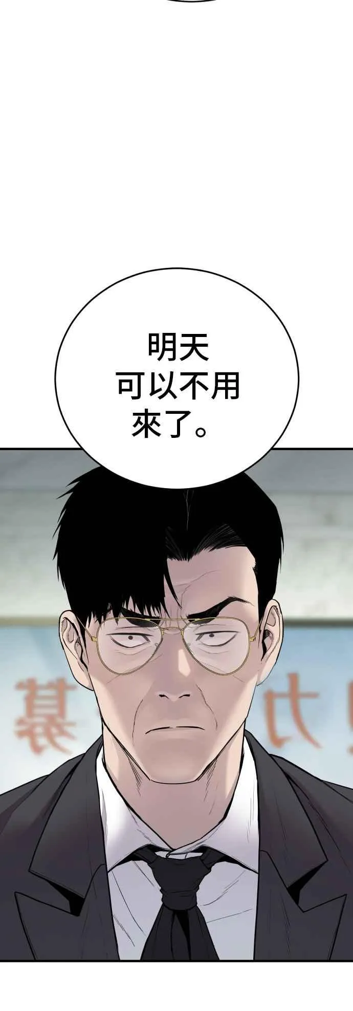 第70话 插曲落幕+阿瑞斯(1) 第92页