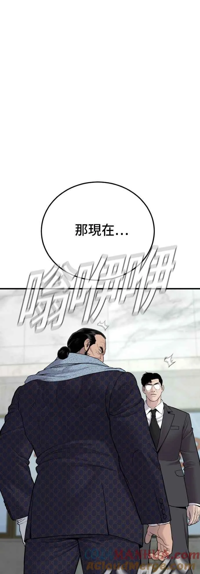 第70话 插曲落幕+阿瑞斯(1) 第93页