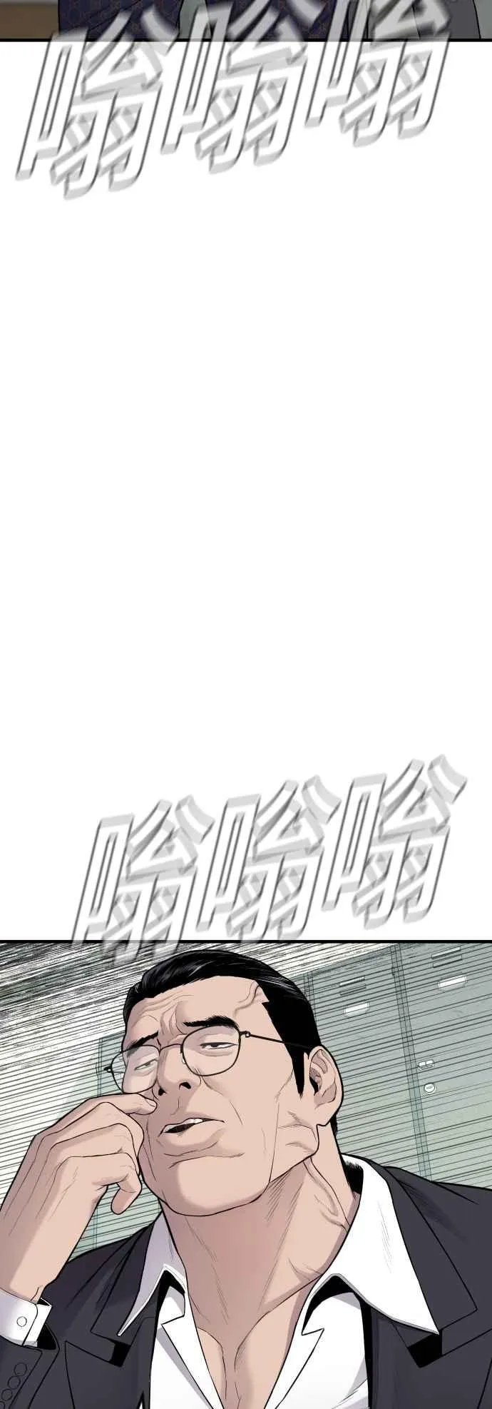 第70话 插曲落幕+阿瑞斯(1) 第94页