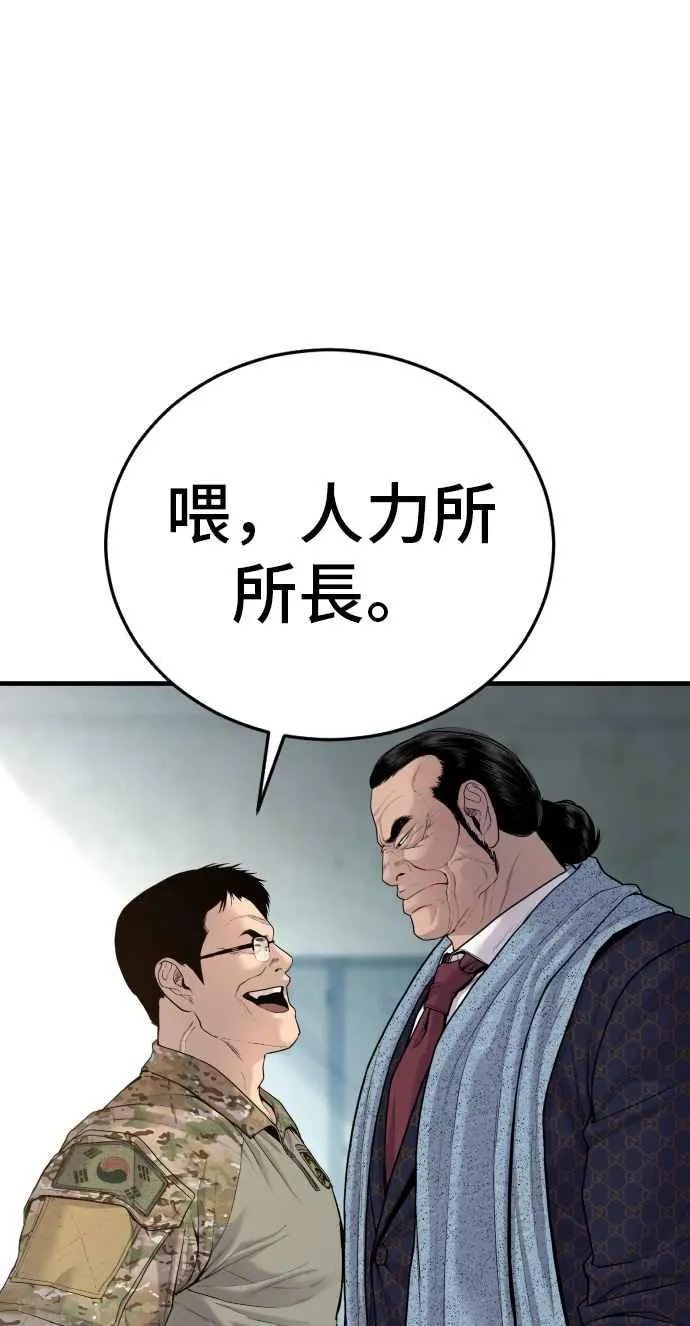 第70话 插曲落幕+阿瑞斯(1) 第104页