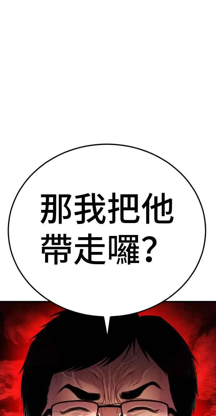 第70话 插曲落幕+阿瑞斯(1) 第107页